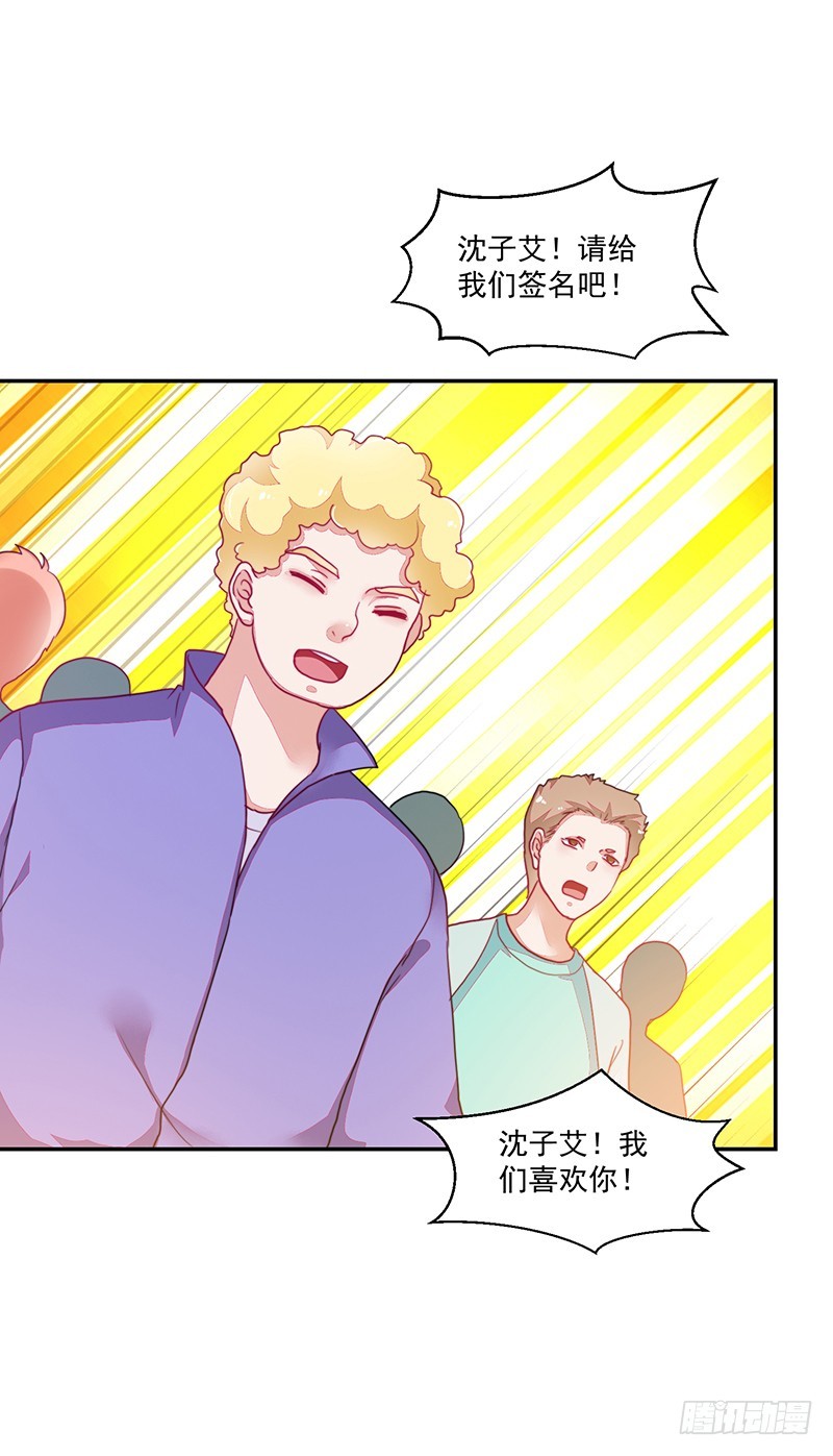 108-不想攻略的黑青梅-第109话