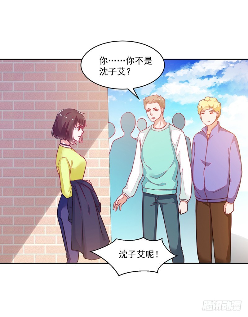 108-不想攻略的黑青梅-第109话