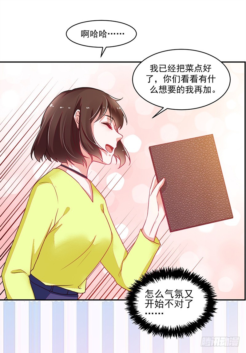 108-不想攻略的黑青梅-第109话