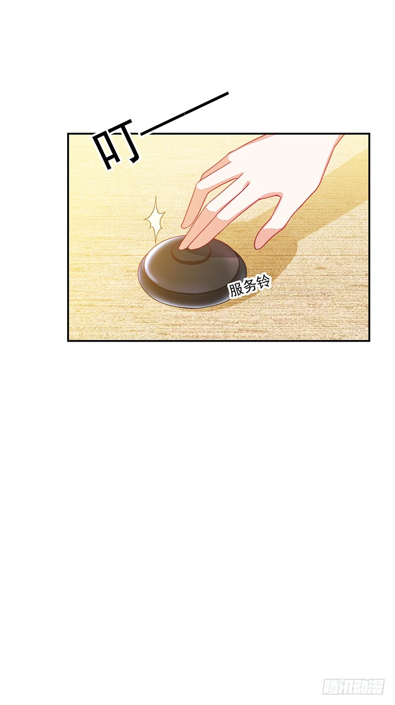 108-不想攻略的黑青梅-第109话