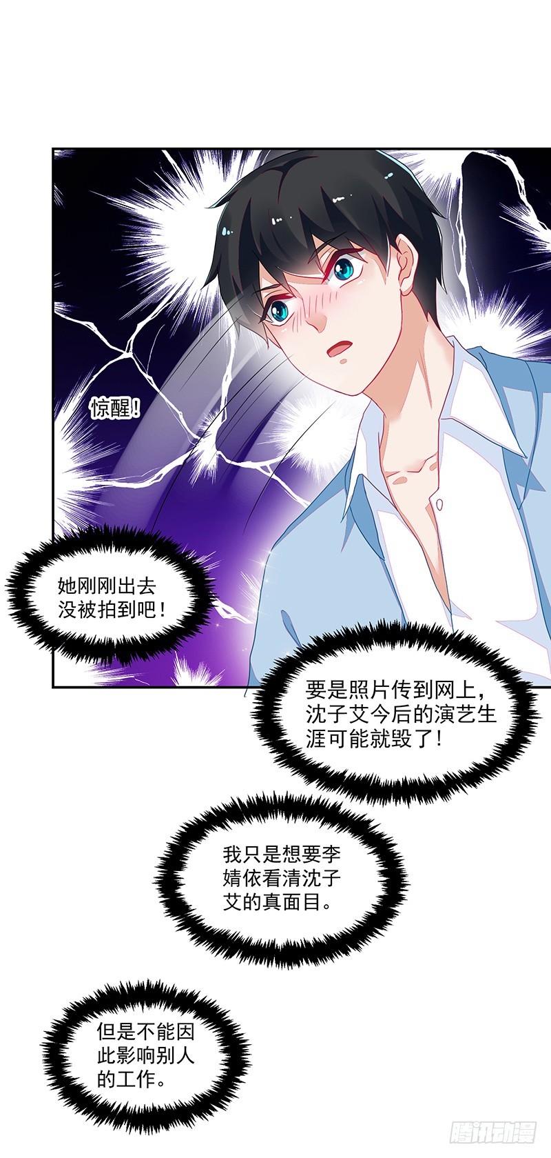 110-偷拍闹事-第111话