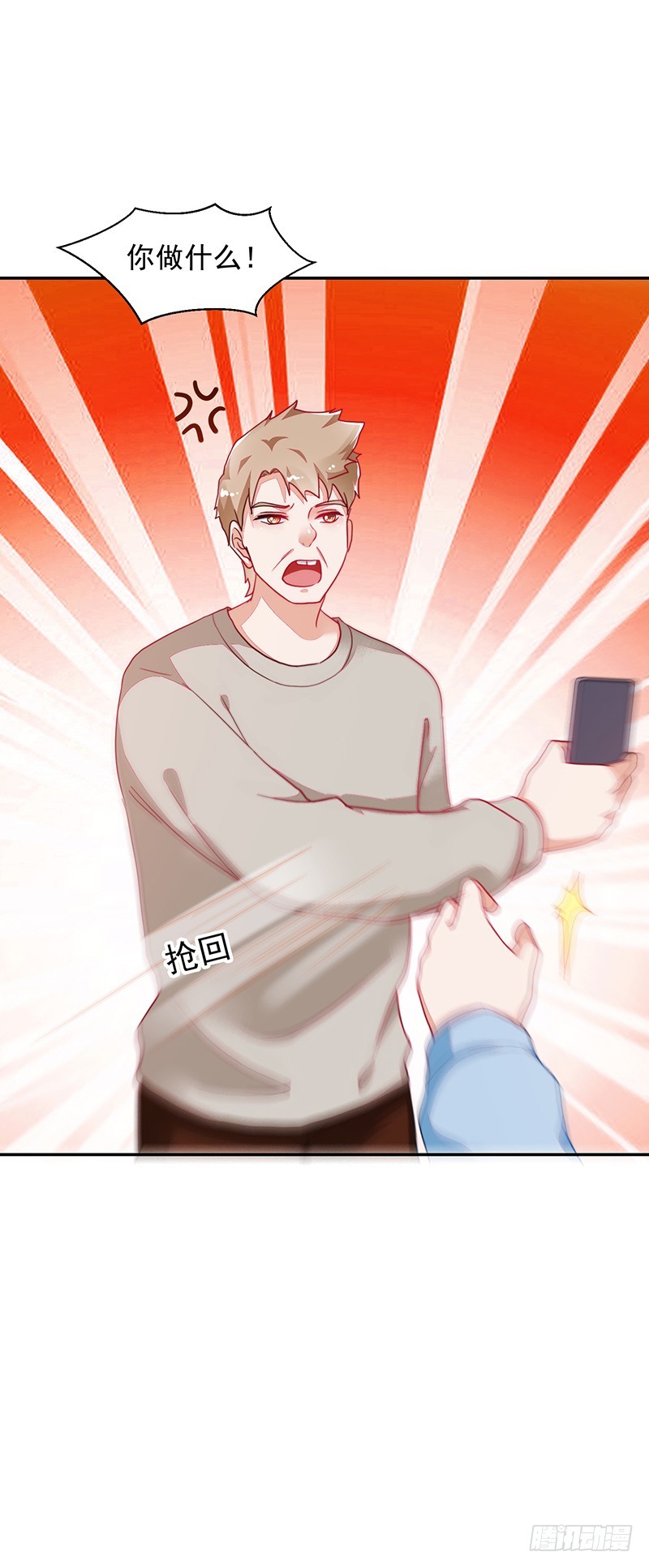 110-偷拍闹事-第111话