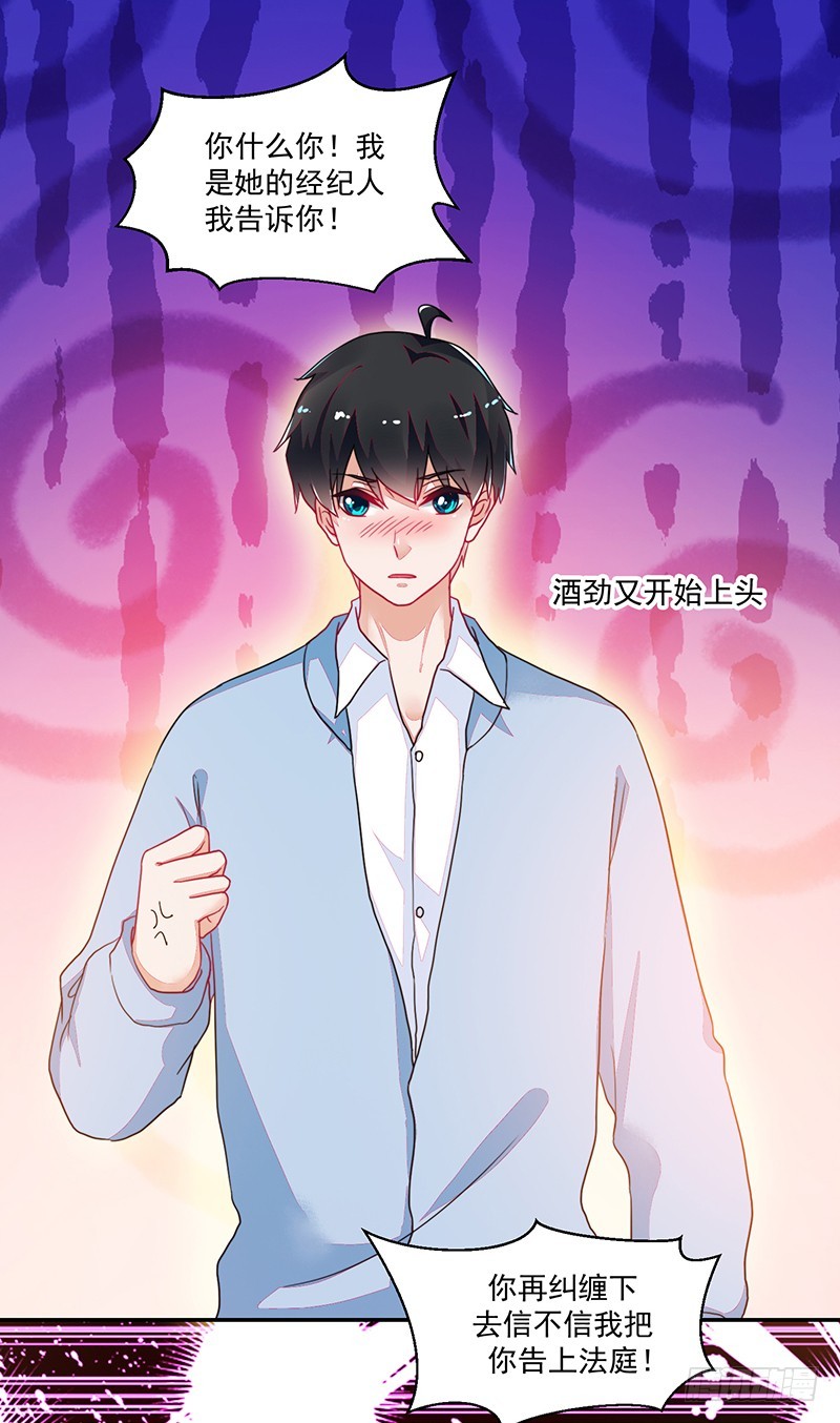 110-偷拍闹事-第111话