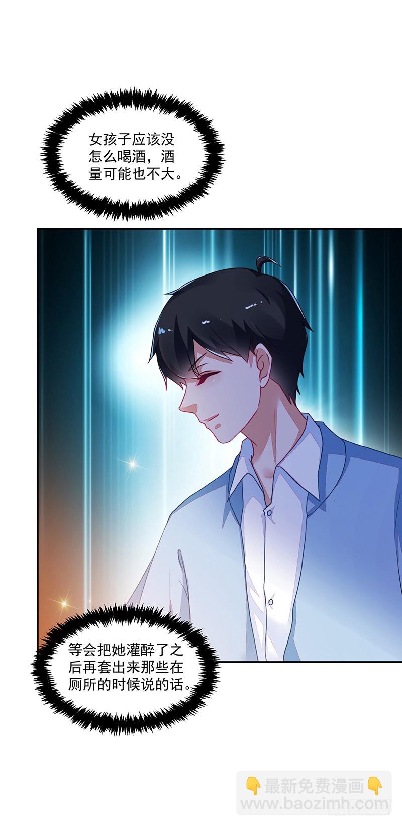 110-偷拍闹事-第111话