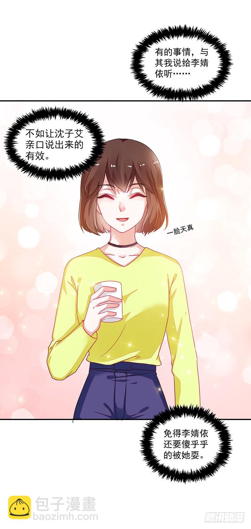 110-偷拍闹事-第111话