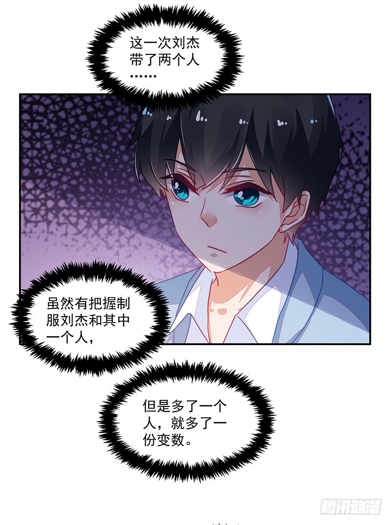 112-用生命作死的刘杰-第113话