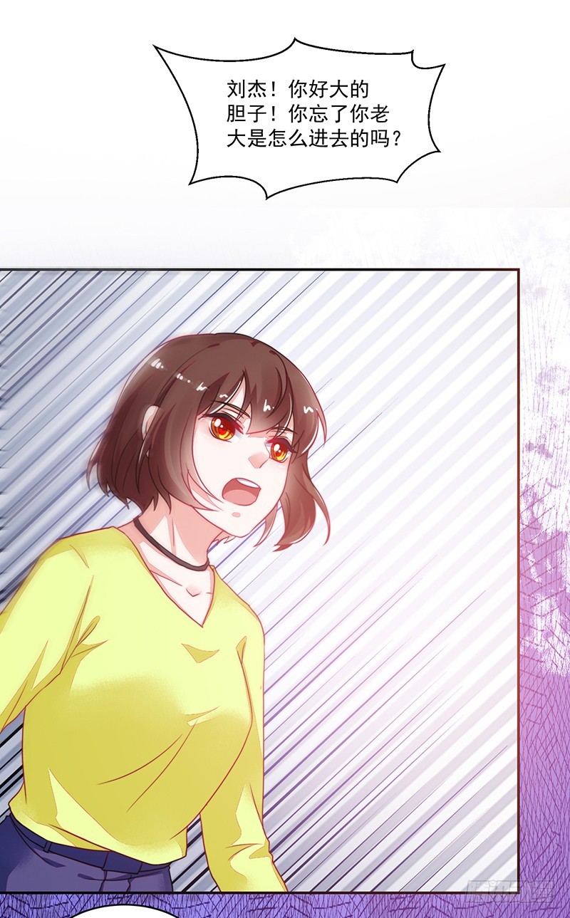 112-用生命作死的刘杰-第113话