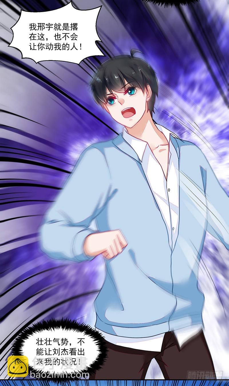 112-用生命作死的刘杰-第113话