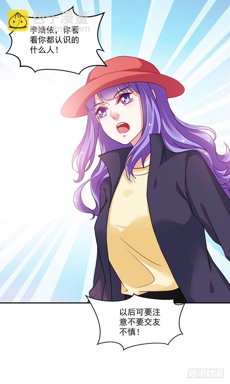 112-用生命作死的刘杰-第113话