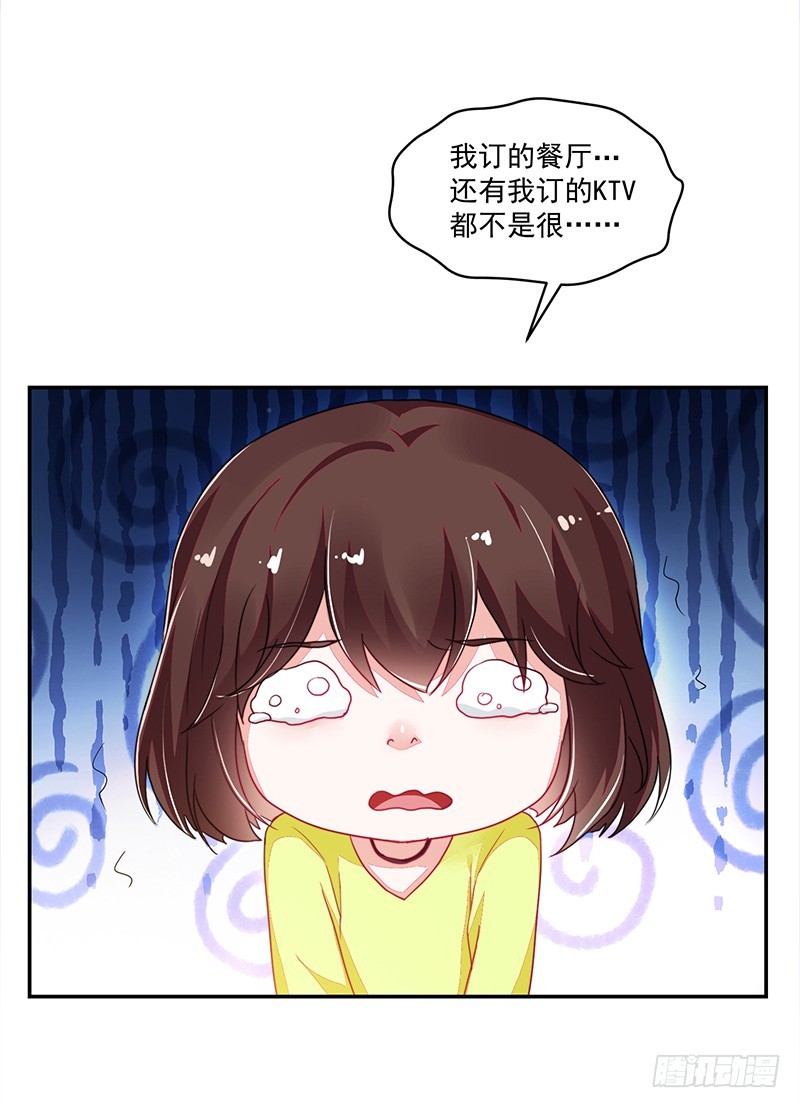 114-败兴而归-第115话