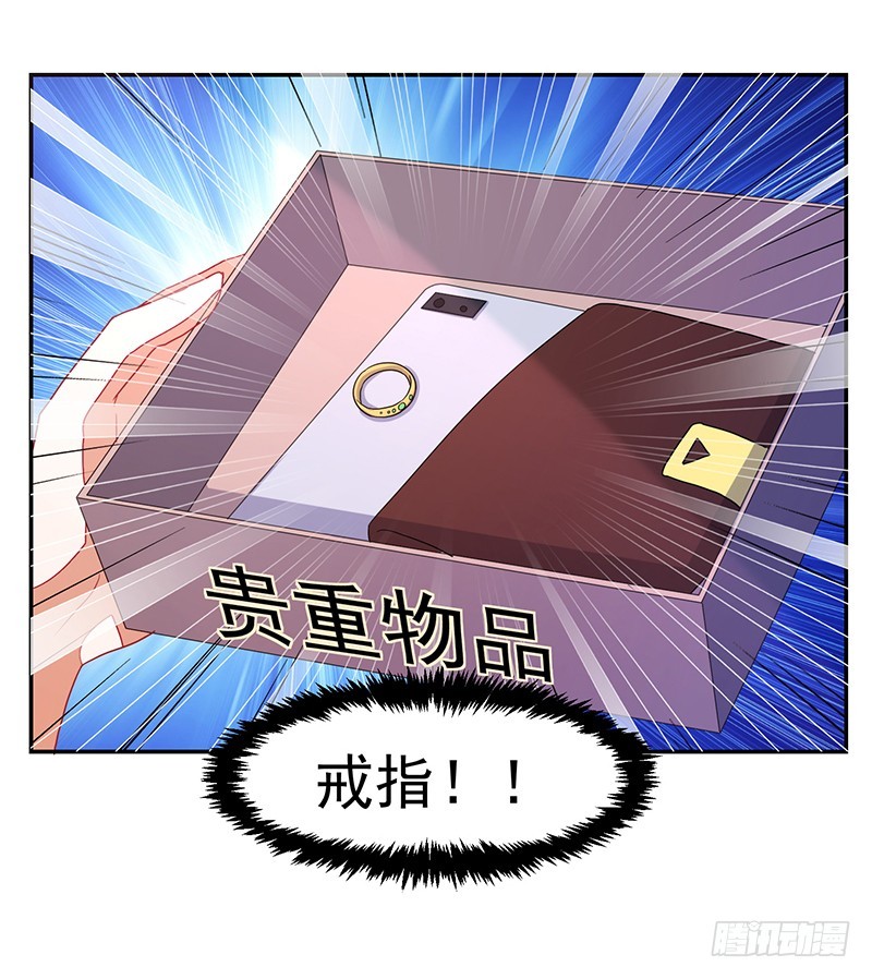 116-风流阔少...已婚？!-第117话