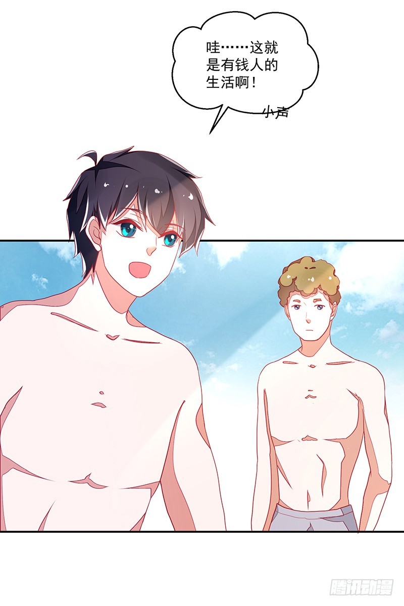 116-风流阔少...已婚？!-第117话