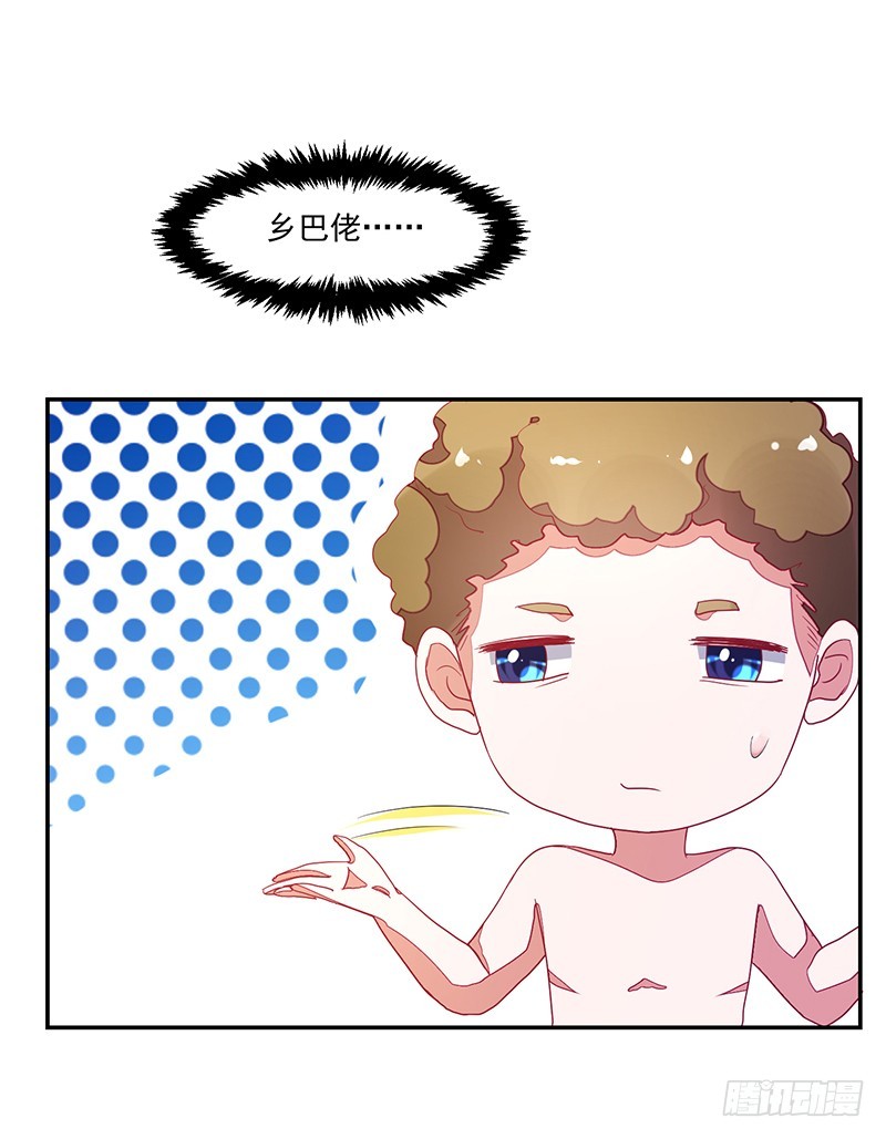 116-风流阔少...已婚？!-第117话