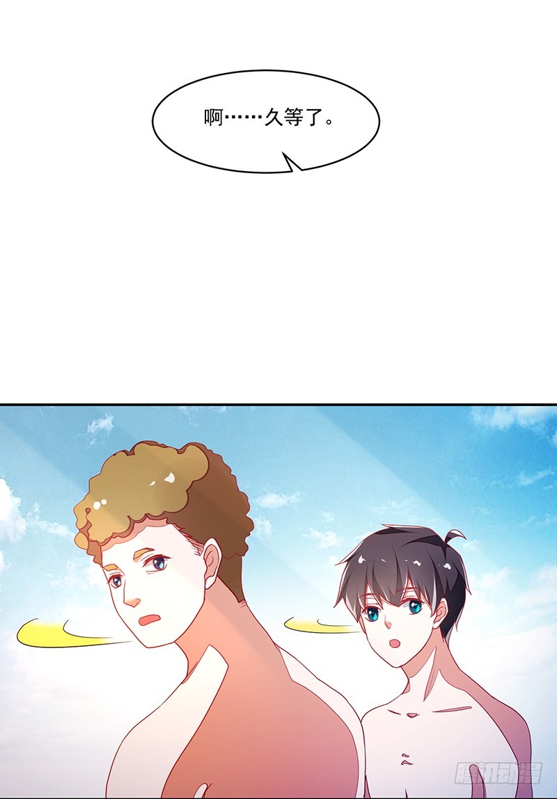 116-风流阔少...已婚？!-第117话