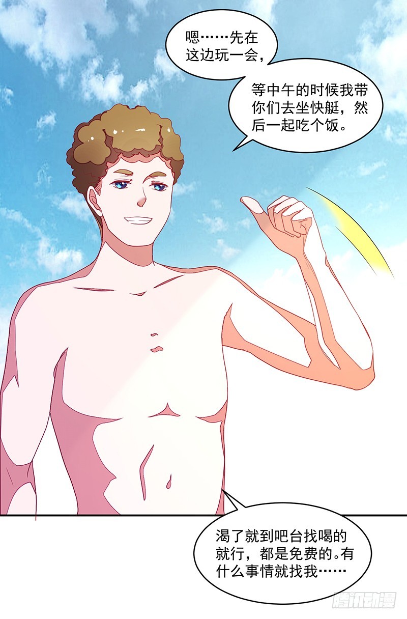 116-风流阔少...已婚？!-第117话