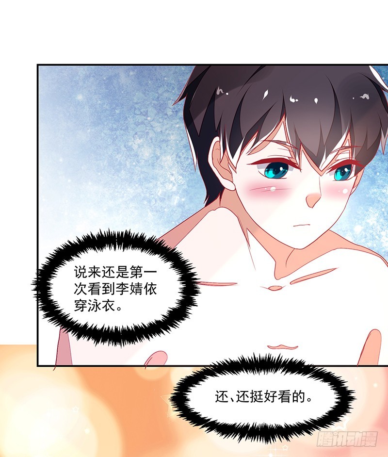 116-风流阔少...已婚？!-第117话