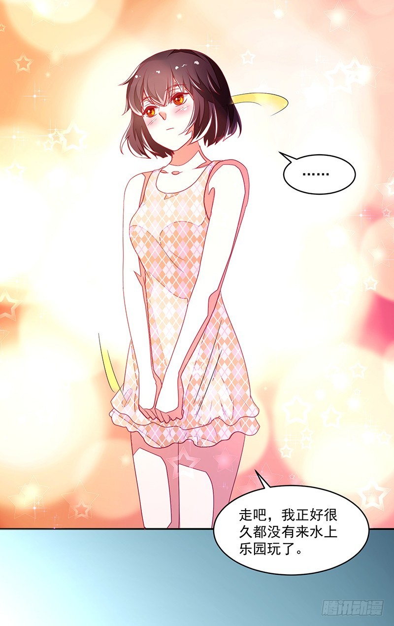 116-风流阔少...已婚？!-第117话