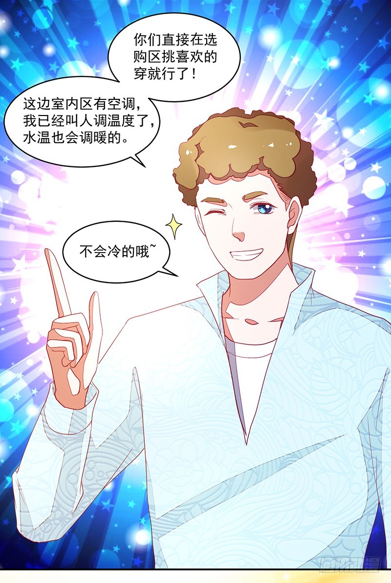 116-风流阔少...已婚？!-第117话