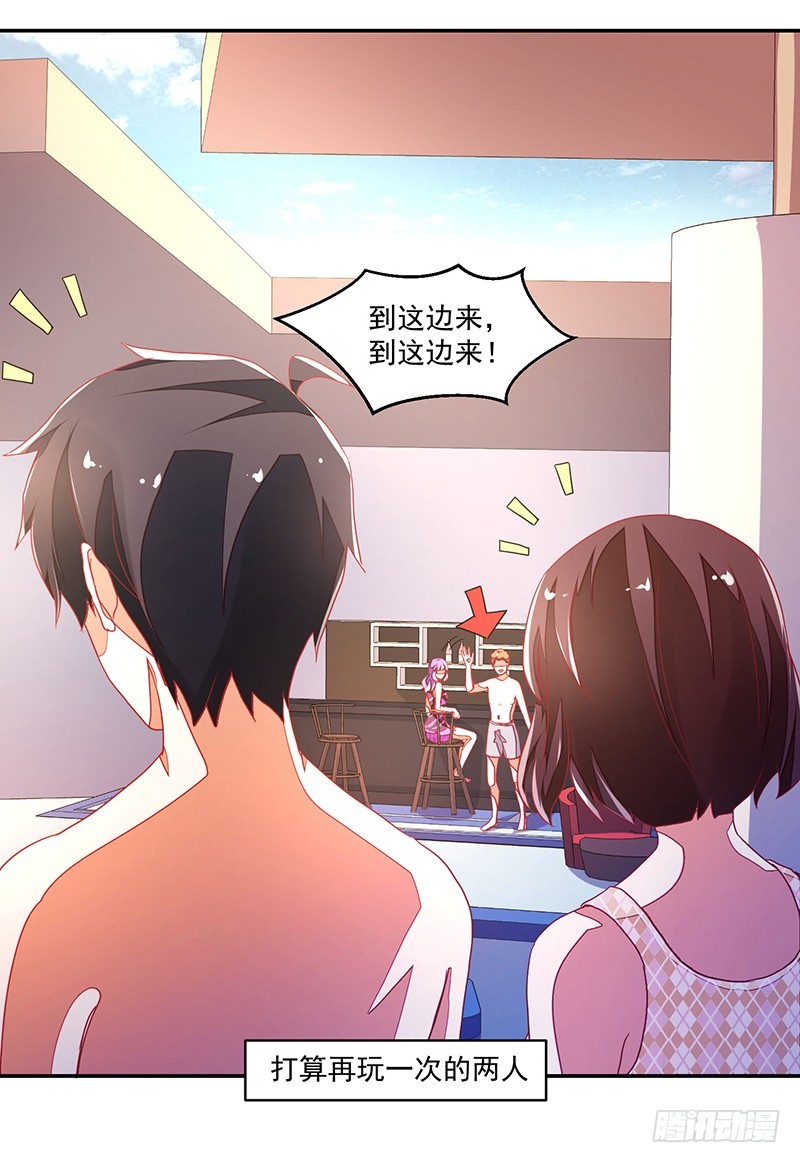 116-风流阔少...已婚？!-第117话