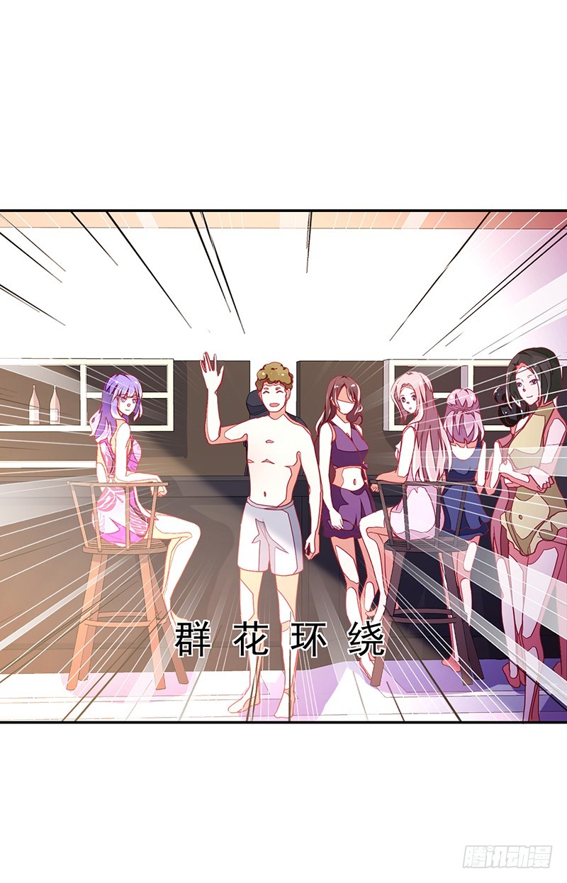 116-风流阔少...已婚？!-第117话