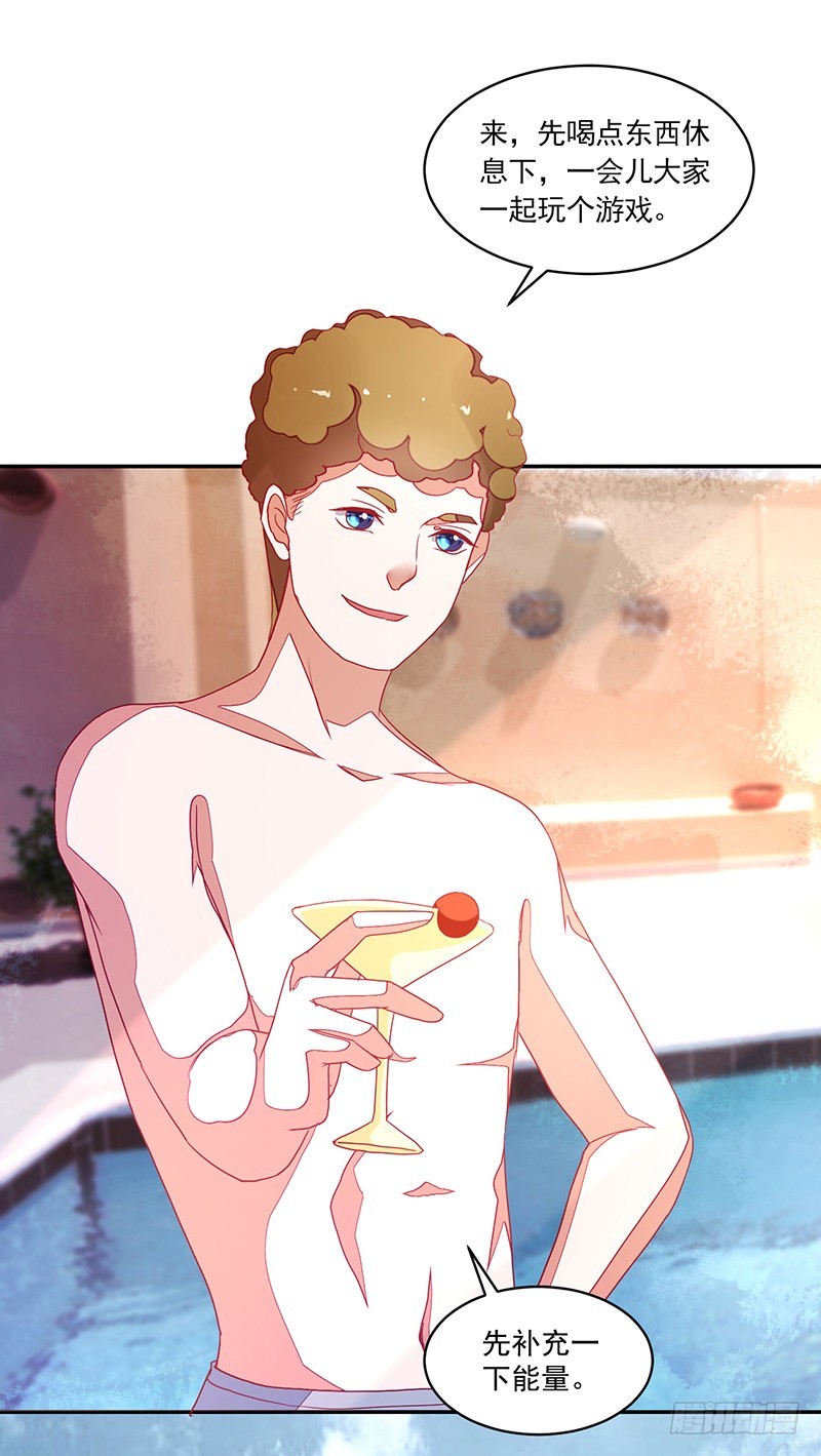 116-风流阔少...已婚？!-第117话