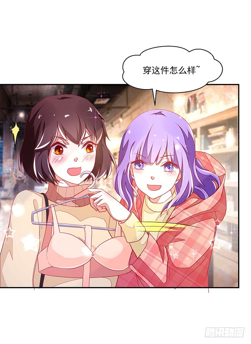 116-风流阔少...已婚？!-第117话