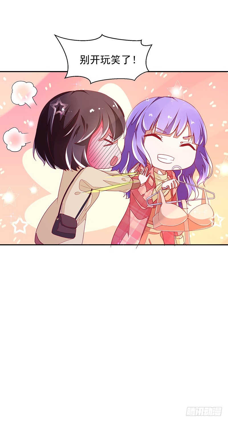 116-风流阔少...已婚？!-第117话