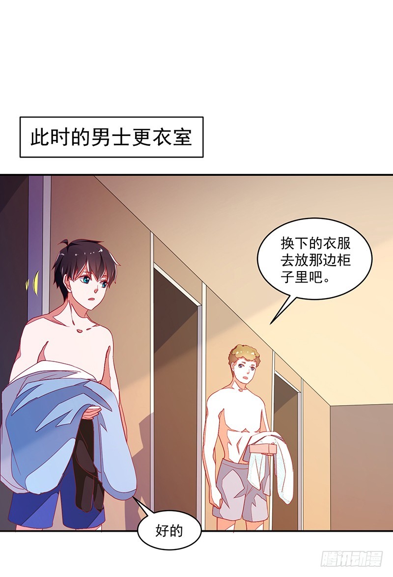 116-风流阔少...已婚？!-第117话