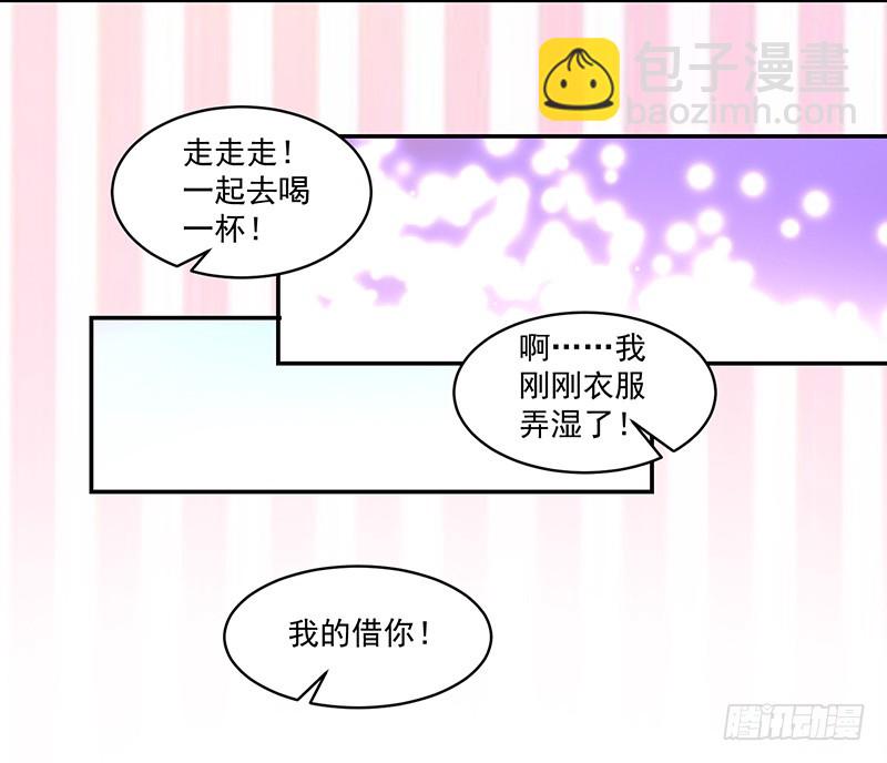 118-富少的真实-第119话