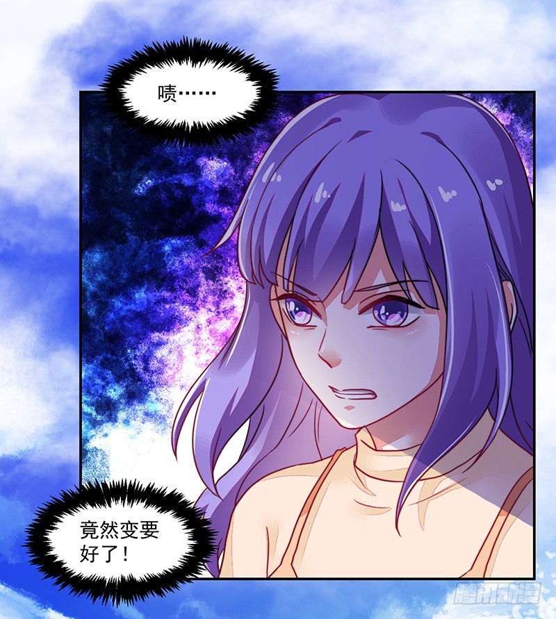 118-富少的真实-第119话