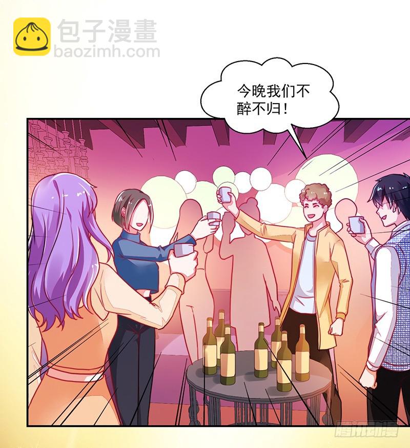 118-富少的真实-第119话