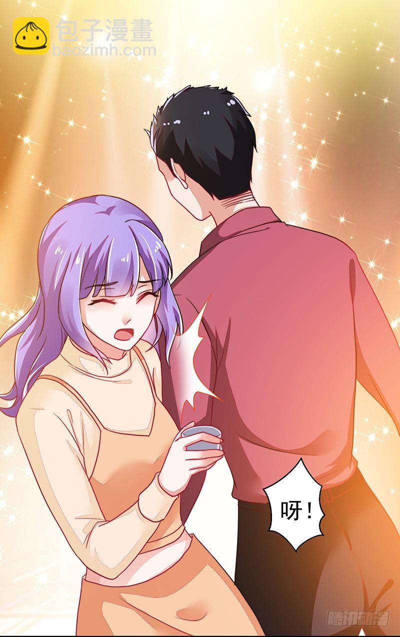 118-富少的真实-第119话