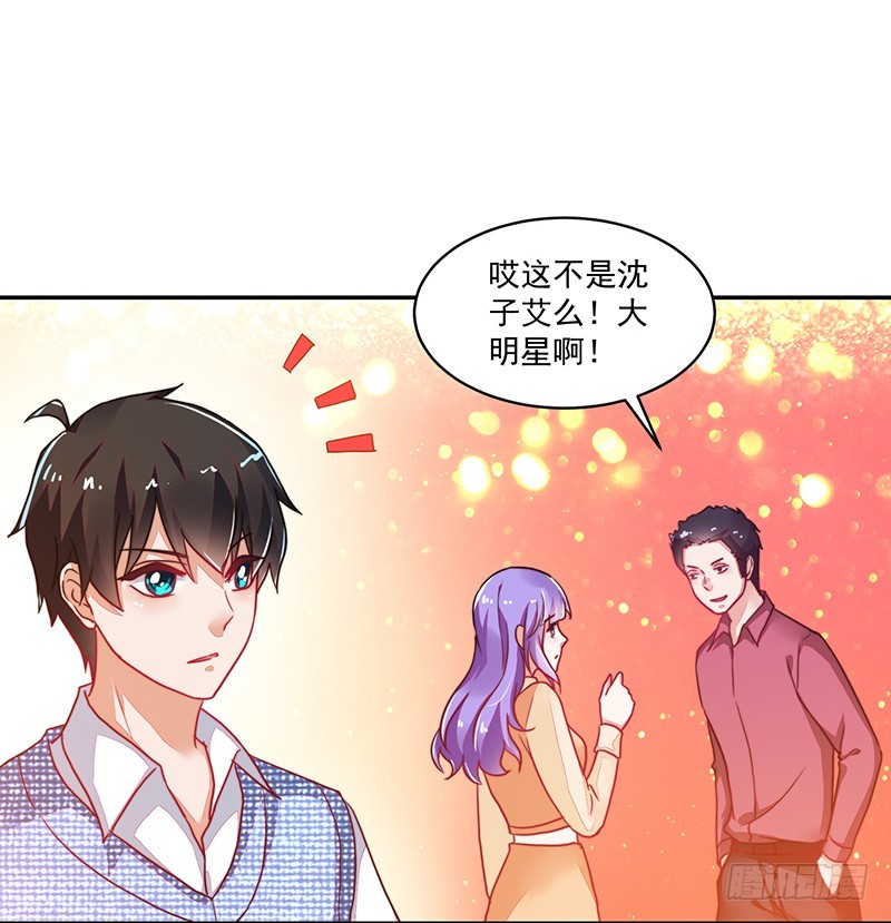 118-富少的真实-第119话