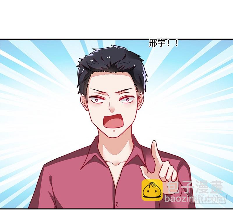 118-富少的真实-第119话