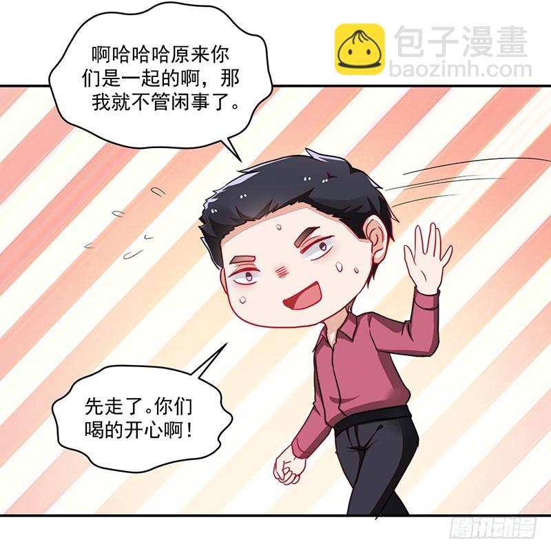 118-富少的真实-第119话