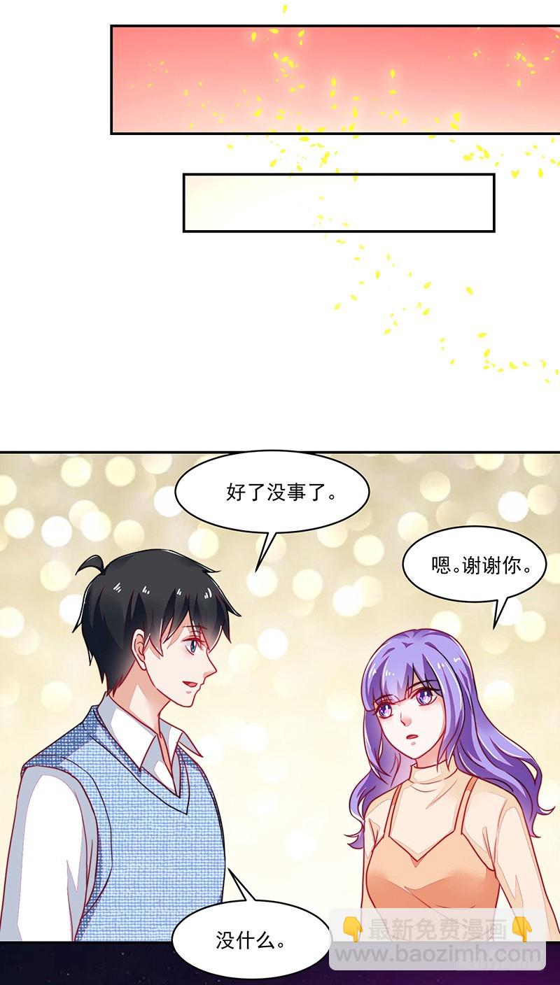 118-富少的真实-第119话