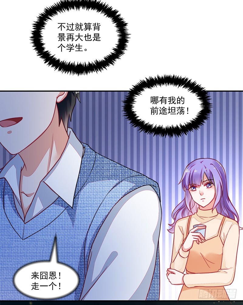 118-富少的真实-第119话