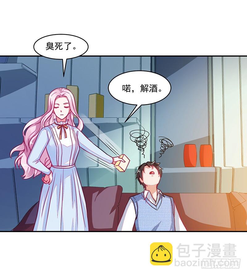 118-富少的真实-第119话