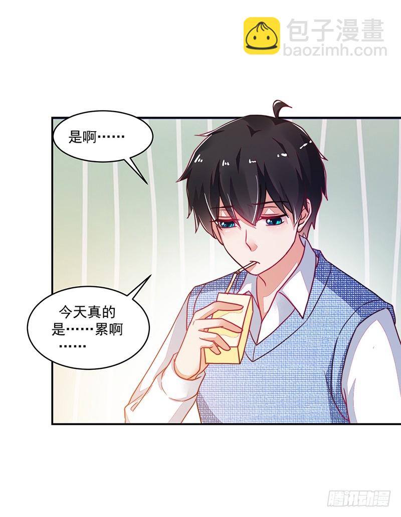 118-富少的真实-第119话