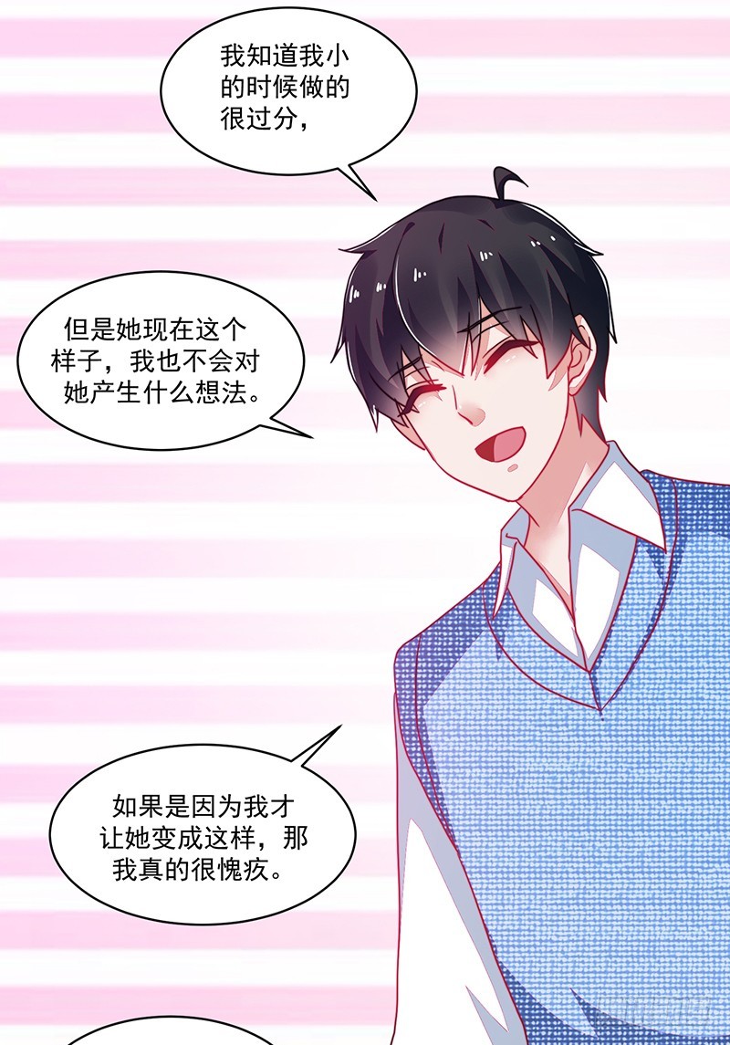 118-富少的真实-第119话