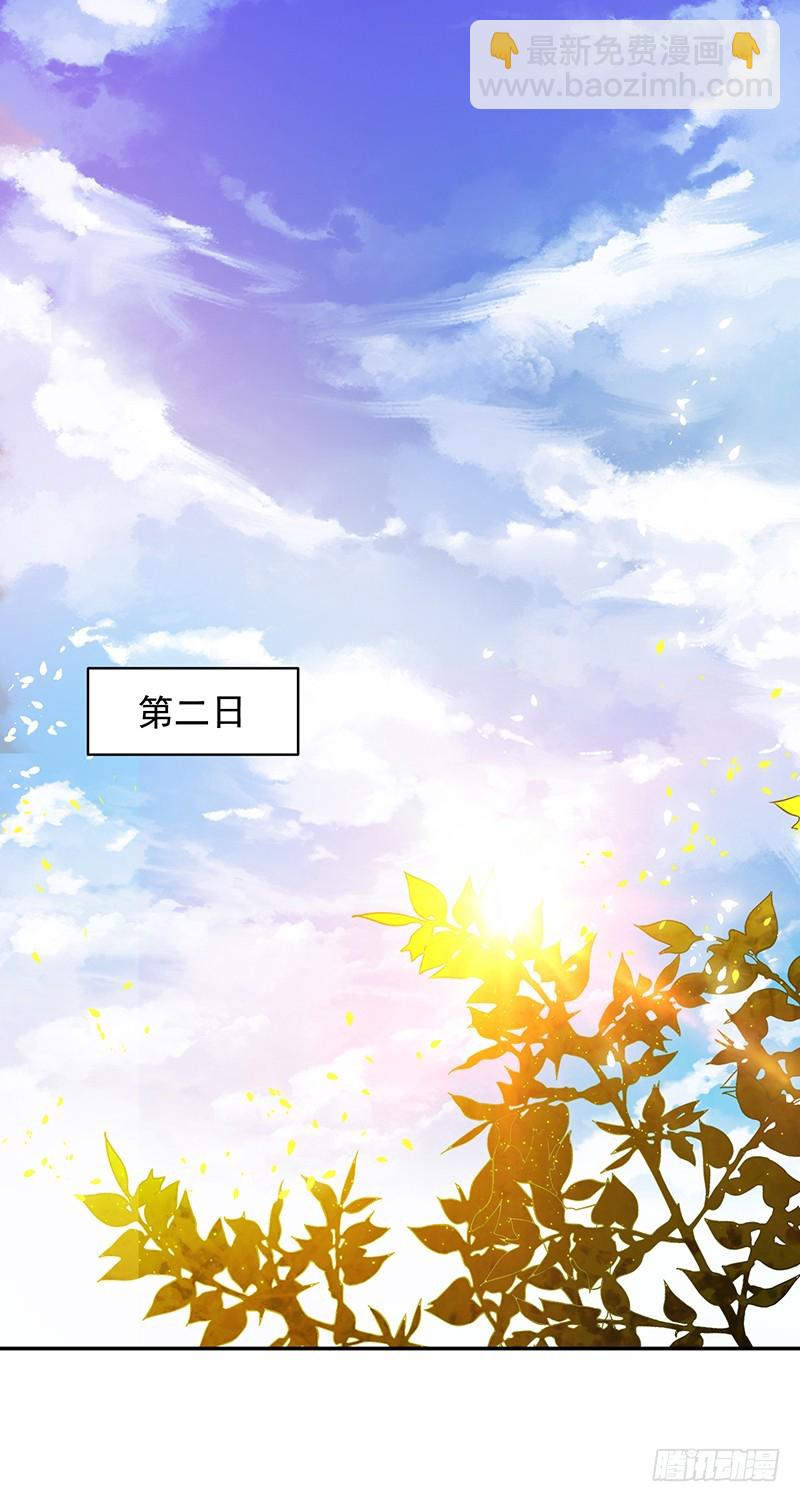 118-富少的真实-第119话