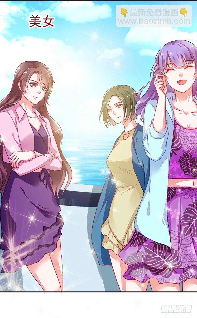 118-富少的真实-第119话