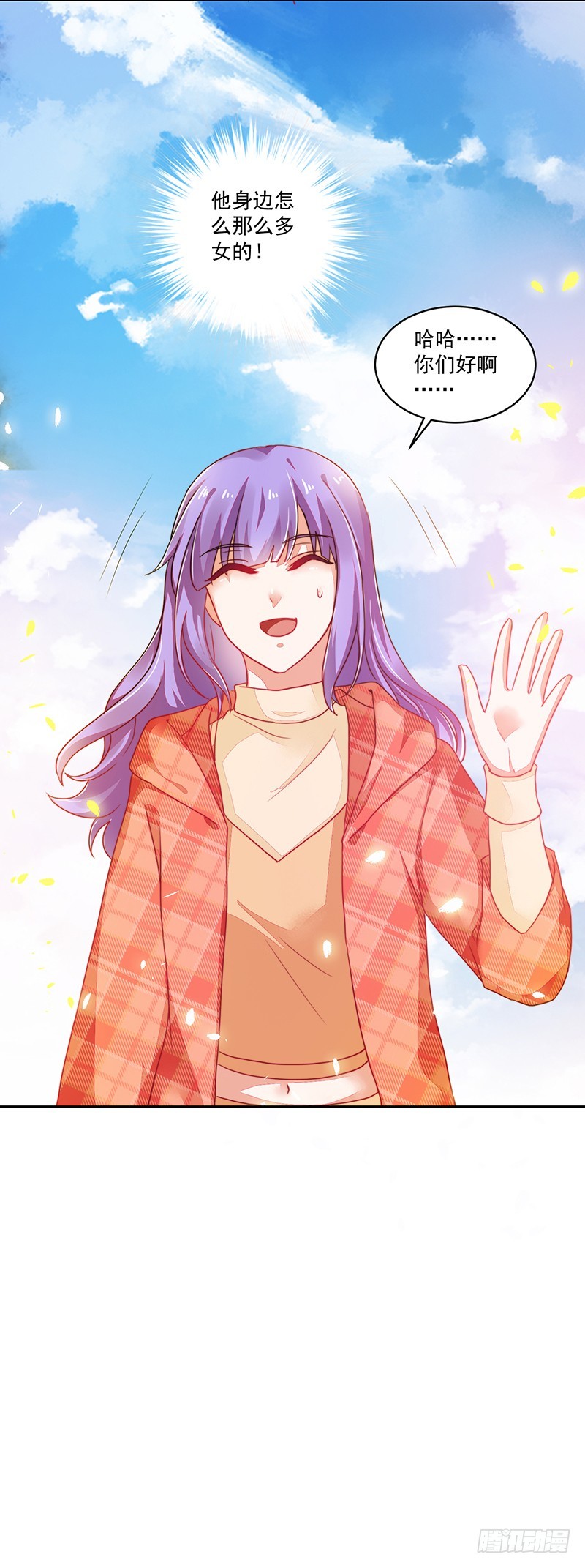 118-富少的真实-第119话