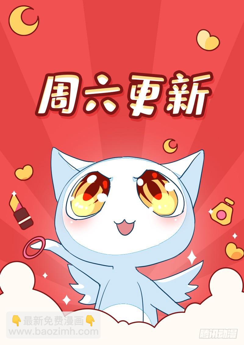 118-富少的真实-第119话