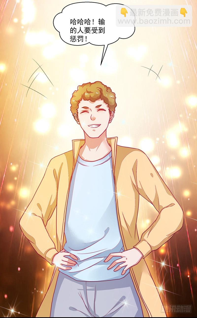 118-富少的真实-第119话