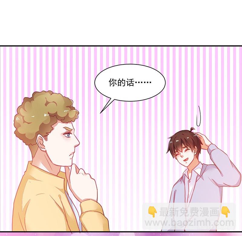 118-富少的真实-第119话