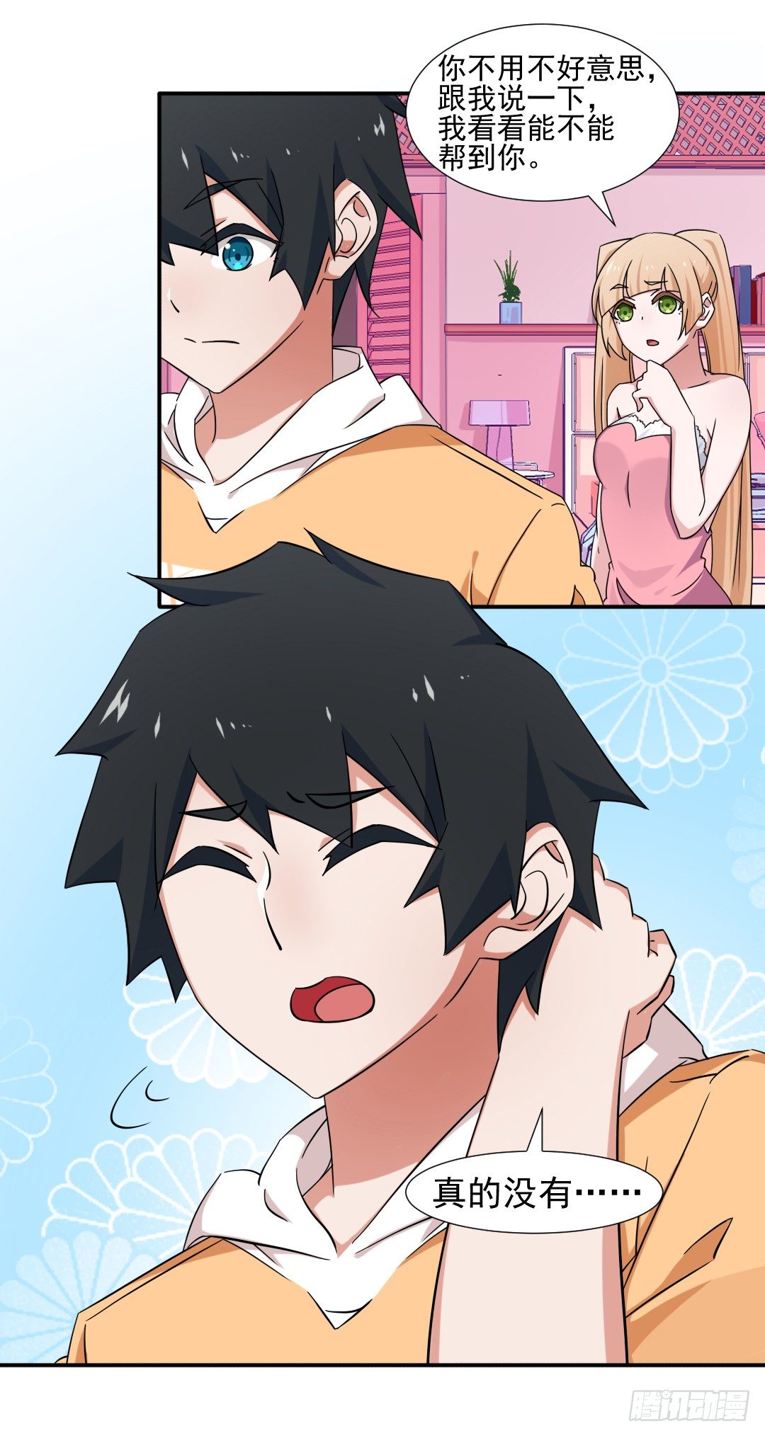 13-女生的房间-第13话