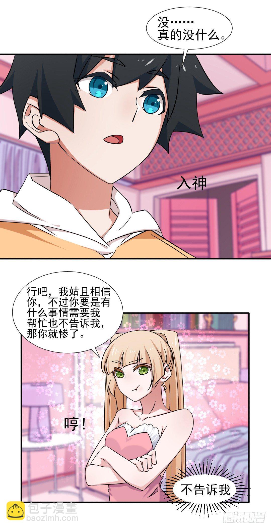 13-女生的房间-第13话