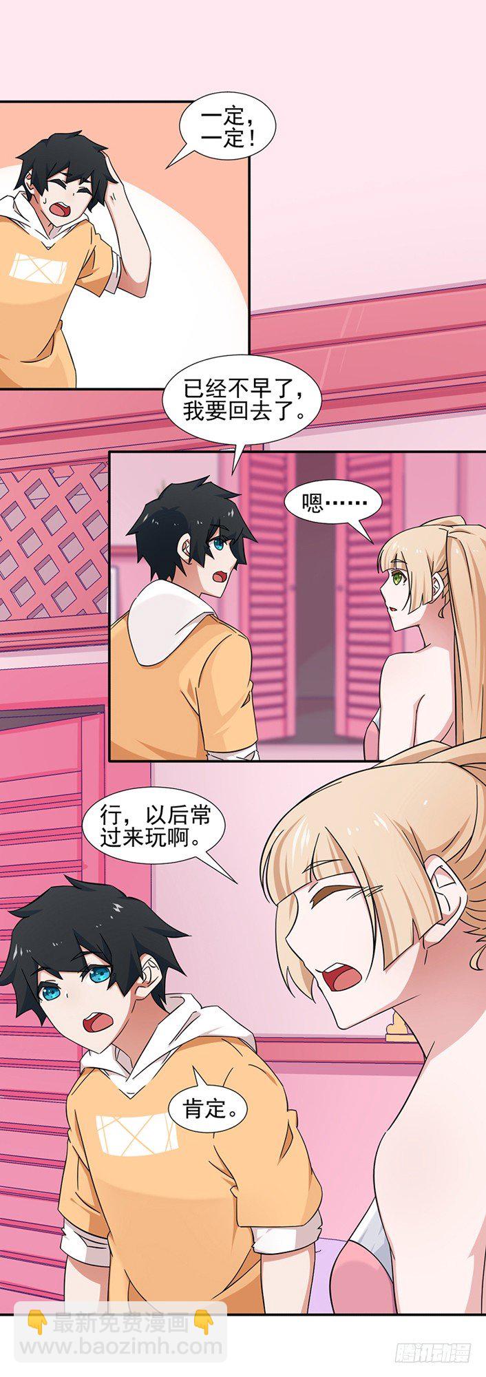 13-女生的房间-第13话