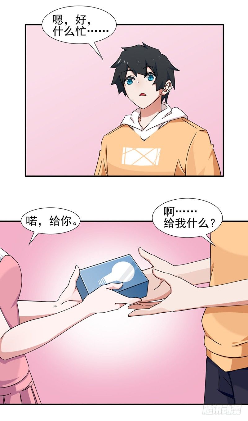 13-女生的房间-第13话